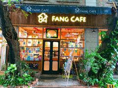 门面-西关84·History·Art·Cafe