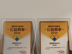 -逸栈养生SPA(望京店)
