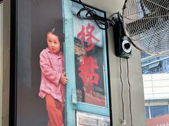 -方铲铲·成都板凳面(滨江银泰店)