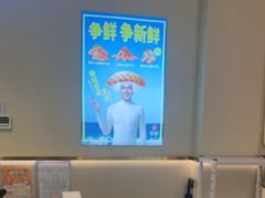 -争鲜回转寿司(东方银座店)