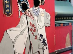 -桃源村(老门东店)