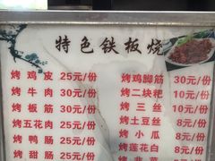 -刘三妹特色烤脑花(南明店)