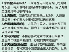 -东辰望海鱼码头·海鲜餐厅