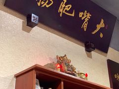 门面-朱大嘴肥肠血旺(福字街店)