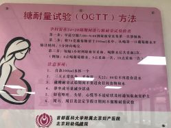-北京妇产医院(东院)