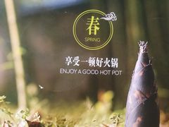 -王家渡火锅店(棕榈泉店)