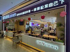 -过桥缘·过桥米线(北京望京万象汇店)