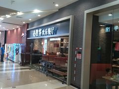 门面-必胜客(永旺店)