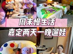 -上海嘉定喜来登酒店