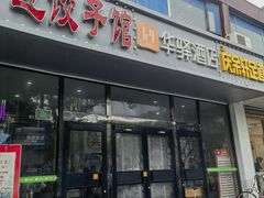 -如家旗下-北京丰台东大街地铁站华驿酒店