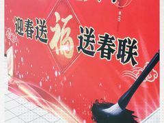 -欧尚(江阳中路店)