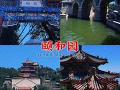 -颐和园