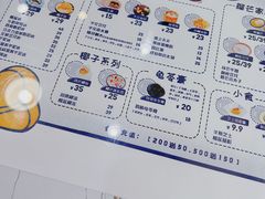 -糖潮糖水铺(省府店)