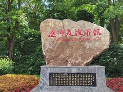 -辽宁友谊宾馆