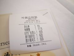 账单-温州华侨饭店(信河街店)