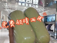 -鹏欣水游城