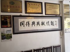 -同得兴 Since·1995 传统苏式面馆(十全街店)