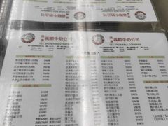 菜单-义顺牛奶公司