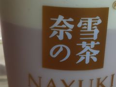 葡萄撞撞宝藏茶-奈雪的茶(星河城店)