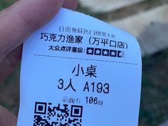 -巧克力渔家.小船海鲜胶东菜(万平口店)