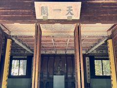 -天一阁博物院