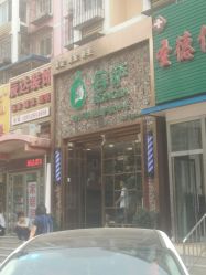点击看大图 -容萨美业·美容美发