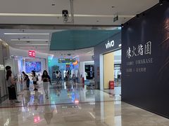 -福田卓悦INTOWN购物中心