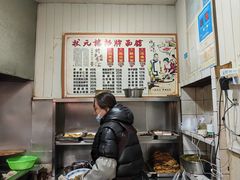 -状元楼(东大街店)