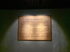 -上海公安博物馆