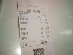 账单-乔阿马·江南味·驴肉香(龙湖华泾天街店)
