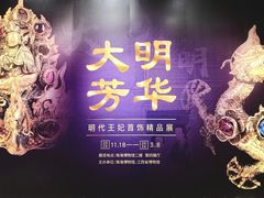-珠海市博物馆