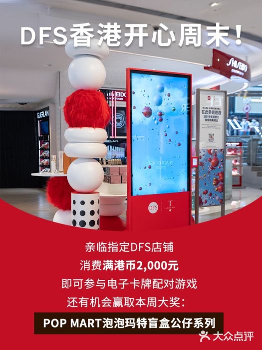 DFS迪斐世(香港广东道店)图片