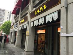 -吉庆街美食广场