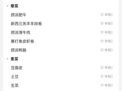 -海底捞火锅(崇文门新世界百货店)