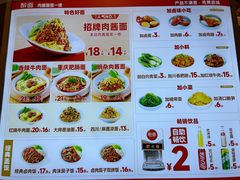 -醉面(西铁营万达店)