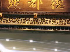 门面-点都德(北京路贰店)