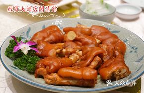 Hundred-Flavor Sauce Pig's Trotter