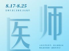 -大视光学•LINDBERG林德伯格•全球手工眼镜集合店(王府井店)