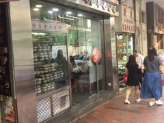 -义顺牛奶公司(庇利金街店)