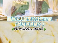 -京馔手工吐司(春熙路店)