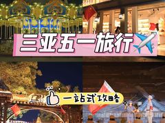 -三亚红色娘子军演艺公园景区