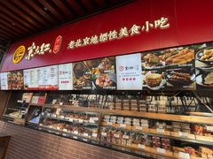 -京天红酒家(虎坊路店)
