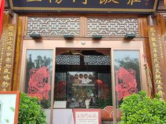 -正阳门饭庄·烤鸭·北京菜(万丰路七里庄店)
