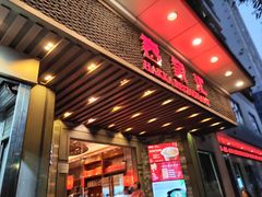 -客家汇·客家传承菜(水库店)