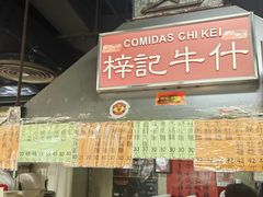 -梓记牛什(總店)