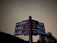 -鬼笑石后山停车场