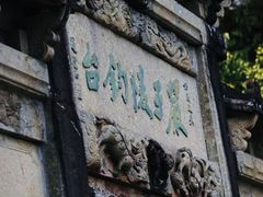 -严子陵钓台(富春江小三峡)