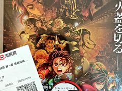 -喜满客巨幕/4D激光影城