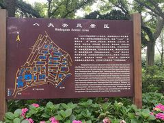 导游图-八大关景区