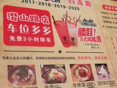 -千寻烧肉(政务区店)